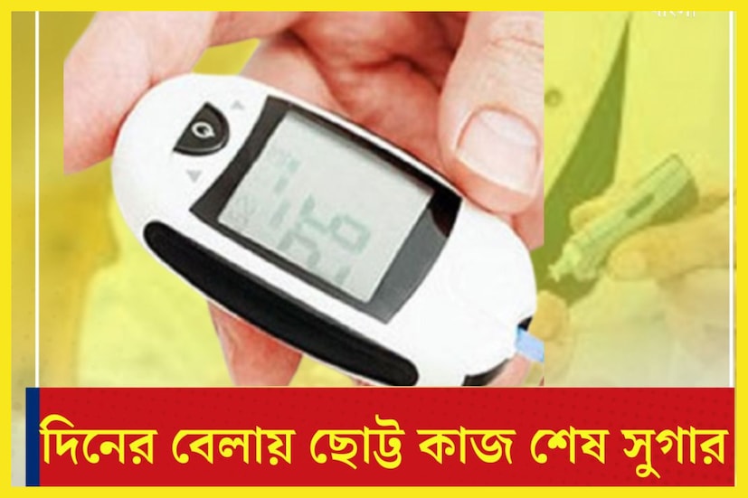ডায়াবেটিস সর্বদা থাবা বসাতে শুরু করে ৷ ভারতকে ডায়াবেটিসের রাজধানী হিসাবে গণ্য করা হয় ৷ প্রতীকী ছবি ৷ 