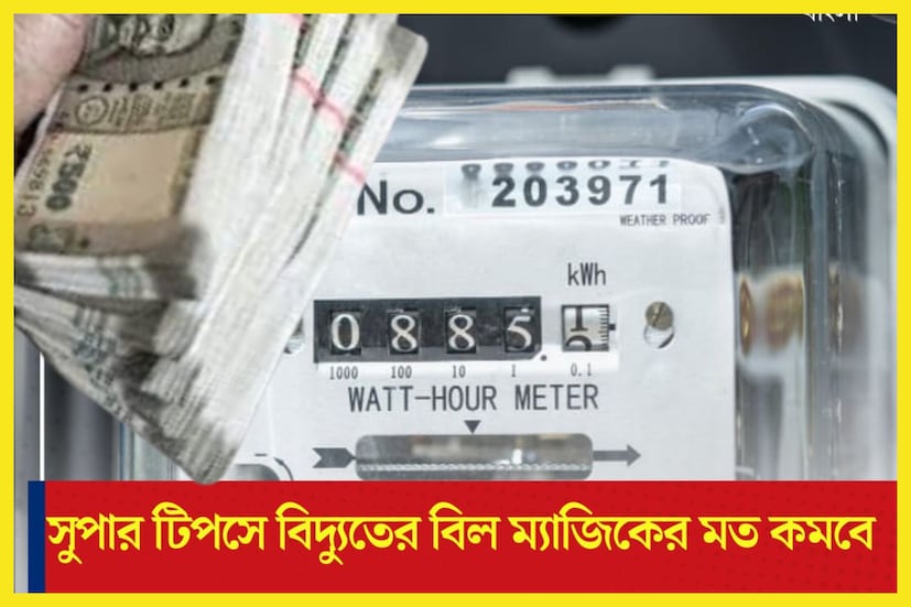 আসতে আসতে শীতের আমেজ পড়তে চলেছে ৷ হিমেল হাওয়ার ফলে সকাল সন্ধে কিছুটা শিরশিরানি অনুভূত হচ্ছে ৷ প্রবল ঠান্ডায় গিজার ব্যবহারের ক্ষেত্রে একটু ভাবনা চিন্তা হয়ে থাকে ৷ প্রতীকী ছবি ৷