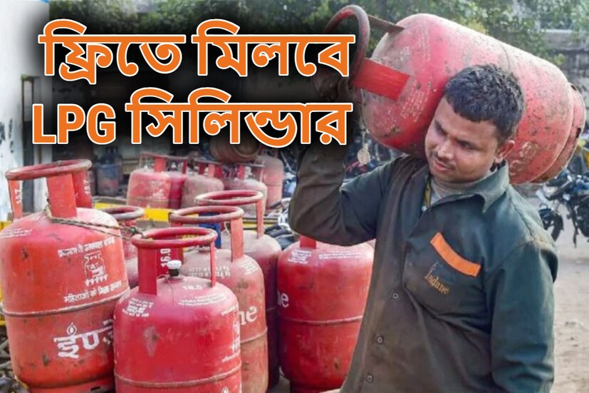 লখনউ: প্রায় মাসখানেক আগে এলপিজি সিলিন্ডারের দাম অনেকটা কমিয়েছিল কেন্দ্রীয় সরকার। সেই সঙ্গে উজ্জ্বলা যোজনার অধীনে যাঁরা ছিলেন, তাঁদের ক্ষেত্রেও দাম কমানোর কথা ঘোষণা হয়েছিল। 