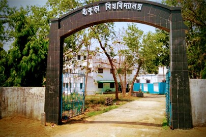 শিক্ষকতার স্বপ্ন? বাঁকুড়া বিশ্ববিদ্যালয়ে চাকরির বড় সুযোগ! বিশদে জেনে এখনই আবেদন করুন