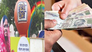 লক্ষ্মীভাণ্ডার। সংগৃহীত ছবি। 