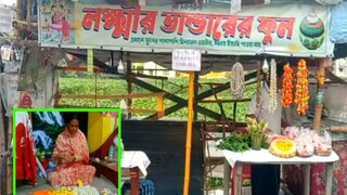 ফুলের দোকান ফুলের দোকান