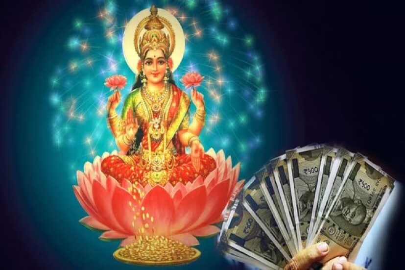 আপনি যদি আর্থিক সমস্যার সম্মুখীন হন, তবে মা লক্ষ্মীর ছবি-সহ একটি রুপোর মুদ্রা, একটি লাল সুতোয় বেঁধে আপনার টাকার পার্সে অর্থাৎ, মানিব্যাগে রাখতে পারেন। এই কয়েনটি আপনার পার্সে রাখলে আপনার আয় বাড়বে।