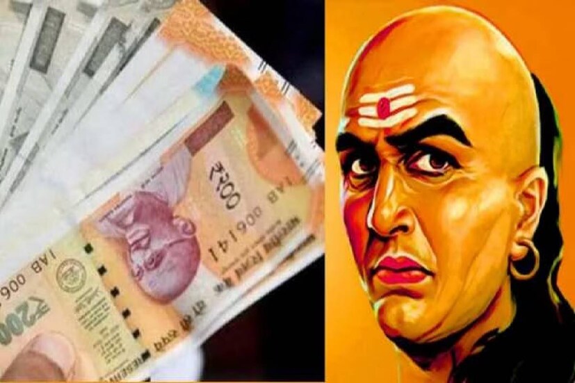  আজকাল তো টাকা সঞ্চয় করানোর জন্য অ্যাপ পাওয়া যায়৷ কী ভাবে কোন উপায়ে টাকা বাঁচানো যাবে, এই সমস্ত অ্যাপ সেই সমস্ত পথই বাতলে দিয়ে থাকে৷ বহু মানুষ বহু ব্লগ পড়ে, ভিডিও দেখেও টাকা সঞ্চয় করে উঠতে পারেন না৷ অথচ, জানেন, অর্থ সঞ্চয়ের বিষয়ে সেই কয়েকশো বছর আগেই চাণক্য আমাদের বিভিন্ন পরামর্শ দিয়ে গিয়েছেন৷ চাণক্যের মতে, দ্রুত অর্থ ব্যয় করার পিছনে মানুষের বিশেষ কিছু চারিত্রিক বৈশিষ্ট্য দায়ী৷ সেগুলিকে স্বজ্ঞানে নিয়ন্ত্রণ করতে পারলেই কিন্তু সুফল মেলে৷ 