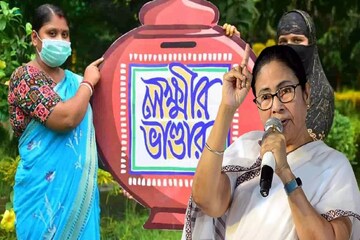 লক্ষ্মীর ভাণ্ডারের টাকা কি এল? মাত্র ৫ মিনিটেই ঘরে বসে জেনে যাবেন ঠিক এই ভাবে