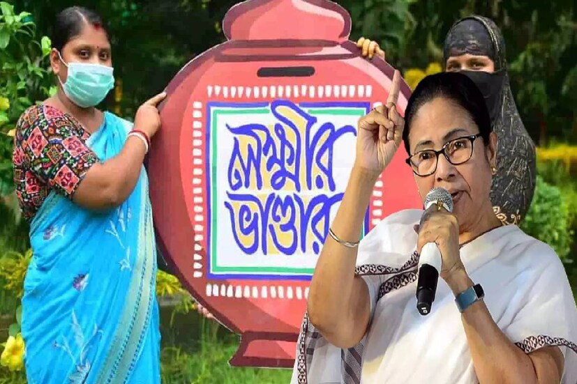 কন্যাশ্রী, যুবশ্রী, স্বাস্থ্য সাথীর মতো পশ্চিমবঙ্গ সরকারের সরকারি প্রকল্পগুলির মধ্যে বোধহয় সবচেয়ে বেশি জনপ্রিয় লক্ষ্মীর ভাণ্ডার প্রকল্প৷ এই প্রকল্পের আওতায় রাজ্যের প্রতিটি আবেদনকারী গৃহবধূ মাসিক ৫০০ টাকা করে সরকারি ভাতা পান৷ সরকারের তরফে সরাসরি সেই টাকা চলে যায় গৃহবধূদের অ্যাকাউন্টে৷ 