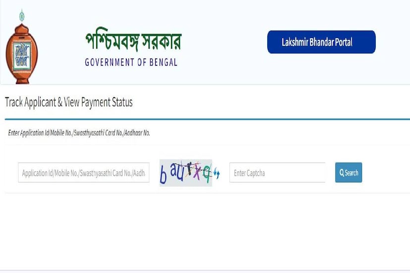  দু’টি জায়গায় লেখার পরে Search বাটনটিকে ক্লিক করবেন৷ ক্লিক করার পরই আপনার সামনে বেশ কিছু তথ্য খুলে যাবে। তখন পেজটির একটু নীচের দিকে স্ক্রল করলে দেখেবেন ‘পেমেন্ট স্ট্যাটাস’ নামে একটি অপশন রয়েছে। 