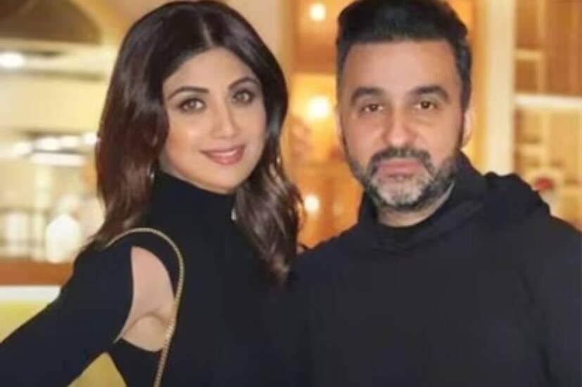 হাজার ঝড়ঝাপটা একসঙ্গে পেরিয়েছেন তাঁরা। জমেছে মান - অভিমানের পাহাড়। সেই পাহাড় ডিঙিয়েই ফের এক হওয়া। রাজ কুন্দ্রা এবং শিল্পা শেট্টির গল্পটা যেন এ রকমই।