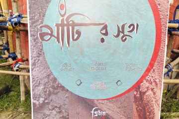মাটির