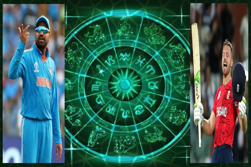 এবারের বিশ্বকাপে ভারতীয় দলের জয়ের ঘোড়া দৌড়চ্ছে৷ রোহিত শর্মার কুণ্ডলী খুবই উজ্জ্বল তা জ্যোতিষদের বিচারে আগেই দেখা গেছে৷ যদি রবিবারের দিনের হিসেবে তাঁর কোষ্ঠী ও গ্রহের অবস্থান দেখা যায় তাহলে সেটিও খুবই উজ্জ্বল৷ এদিকে গতবারের চ্যাম্পিয়ন দল ইংল্যান্ড পরপর হেরেই চলেছে৷ জস বাটলারের কুণ্ডলী কি সেভাবে ফলদায়ী নয়, আজ দুই ক্যাপ্টেনের কার ভাগ্য কেমন৷