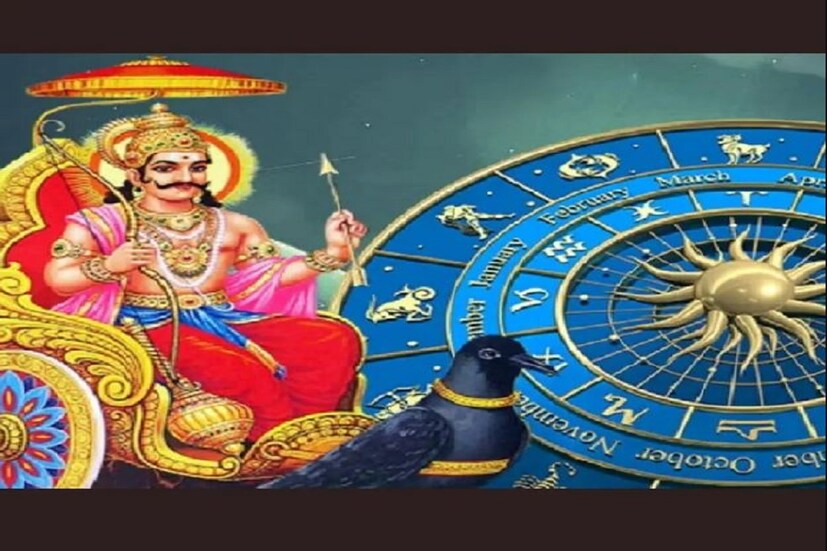 অন্যের টাকা হাতিয়ে নিয়ে নিজেদের আখের গুছিয়ে নেওয়ার তাল করে  খারাপ উদ্দেশ্য আছে তাদেরও শনিদেব অনেক কষ্ট দেন। যারা কুকুর, কাক এবং মূক মানুষকে হয়রানি করে এবং অযথা কষ্ট দেয় শনি তাদেরও কখনও ক্ষমা করেন না।