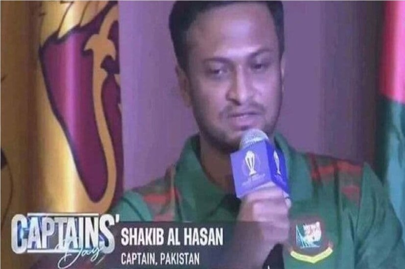 আইসিসি-র আয়োজিত ক্যাপ্টেনস ডে -অর্থাৎ মিট অ্যান্ড গ্রিট অনুষ্ঠান ছিল৷ সেখানে শাকিব আল হাসান যখন কথা বলছিলেন তখন সম্প্রচারকারী চ্যানেলের পক্ষ থেকে তাঁর নামের পরিচিতিতে শাকিব আল হাসান - পাকিস্তান অধিনায়ক লেখা হয়৷ - Photo Courtesy- Collected 