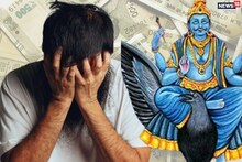 হাতে আর ১৭ দিন! টাকা খরচ হবে জলের মতো, শনির দৃষ্টিতে খারাপ সময় ৫ রাশির