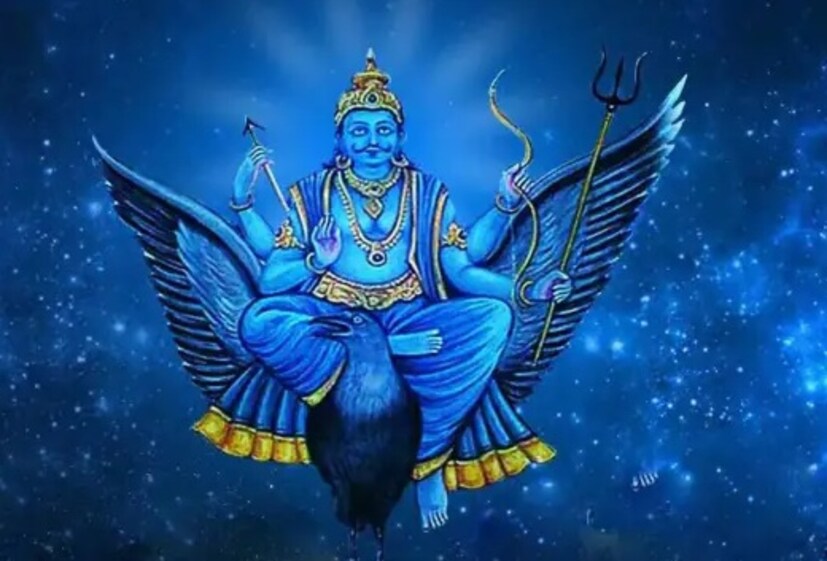 পরবর্তী ১৪০ দিন পর শনিদেব সরাসরি নিজের অবস্থান পরিবর্তন করতে চলেছেন। শনিদেবের প্রত্যক্ষ যাত্রার কারণে ৪টি রাশির জাতক-জাতিকারা অত্যন্ত সৌভাগ্যের অধিকারী হবেন। তাঁরা দেবী লক্ষ্মীর আশীর্বাদ পাবেন এবং তাঁদের জীবনে সম্পদ ও সমৃদ্ধি বৃদ্ধি পাবে। শ্রী কল্লাজি বৈদিক বিশ্ববিদ্যালয়ের জ্যোতিষ বিভাগের প্রধান ড. মৃত্যুঞ্জয় তিওয়ারি জানিয়েছেন যে, শনিদেবের অবস্থান পরিবর্তনে কোন ৪টি রাশির শুভদিন শুরু হতে চলেছে।