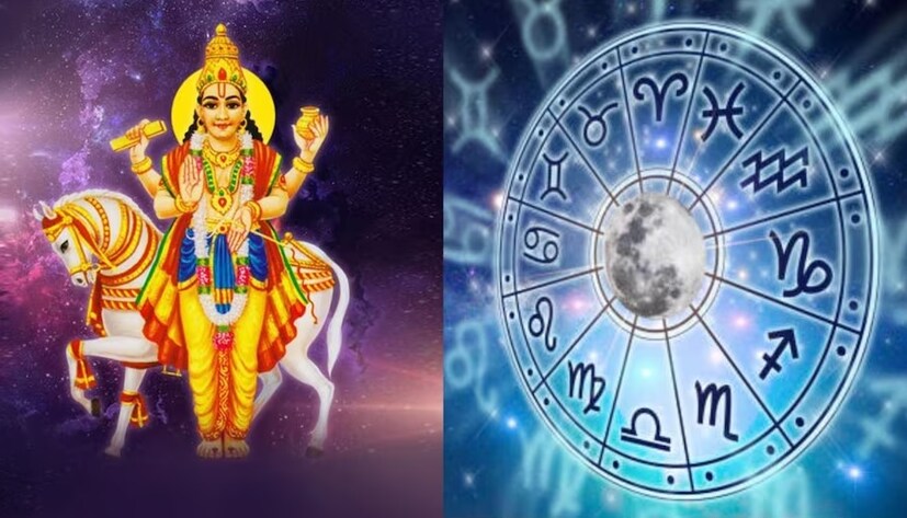 কন্যা রাশিতে শুক্রের গমনের কারণে কর্কট রাশি-সহ এই তিন রাশির মানুষেরা অত্যন্ত লাভবান হবেন।