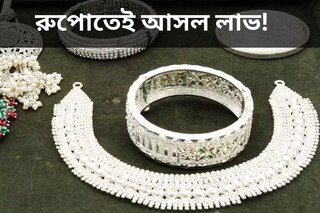 রূপো কেনার প্ল্যান থাকলে এখনই কি সেরা সময়? বছরশেষে দর কতটা বাড়তে পারে, জানুন