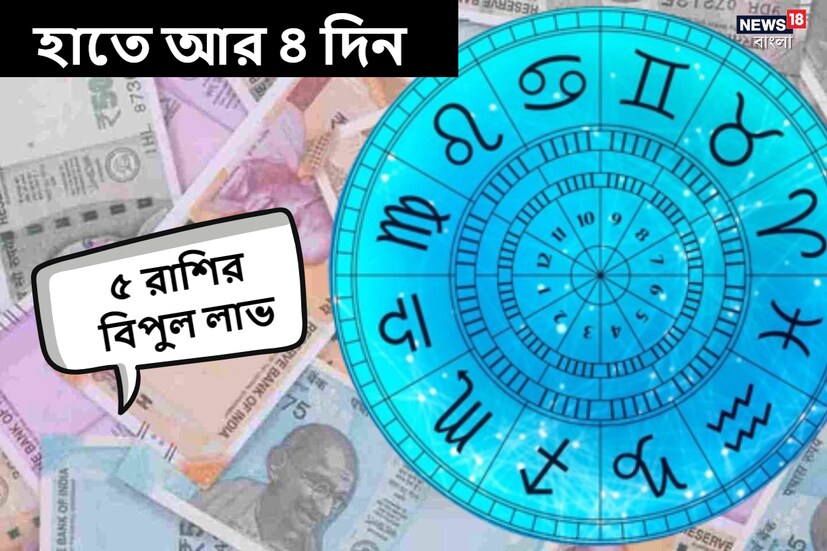 আগামী ১৪ অক্টোবর শনিবার এই বছরের শেষ সূর্যগ্রহণ। এই সূর্যগ্রহণ ১৪ অক্টোবর রাত ৮ টা ৩৪ মিনিটে শুরু হবে এবং ১৫ অক্টোবর রবিবার ২টো ২৫ মিনিটে শেষ হবে। 