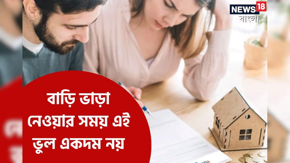 Tips To Rent House tips-to-rent-house