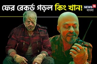 বাংলায় আয়ের নিরিখে পাঠানকে টেক্কা ‘জওয়ানের’
