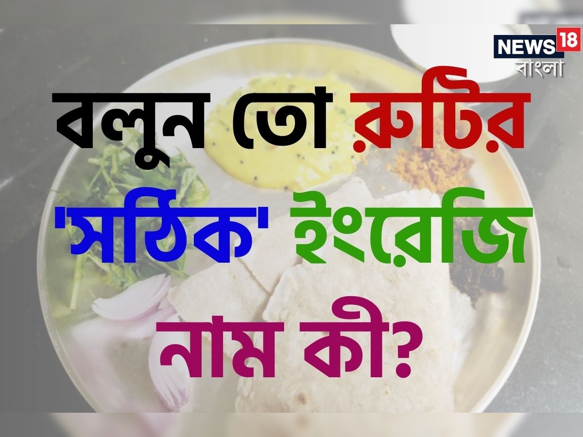 কথা কে ইংরেজিতে কি বলা হয়