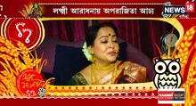 কোজাগরী পূর্ণিমায় লক্ষ্মীদেবীর বন্দনায় অভিনেত্রী অপরাজিতা আঢ্য