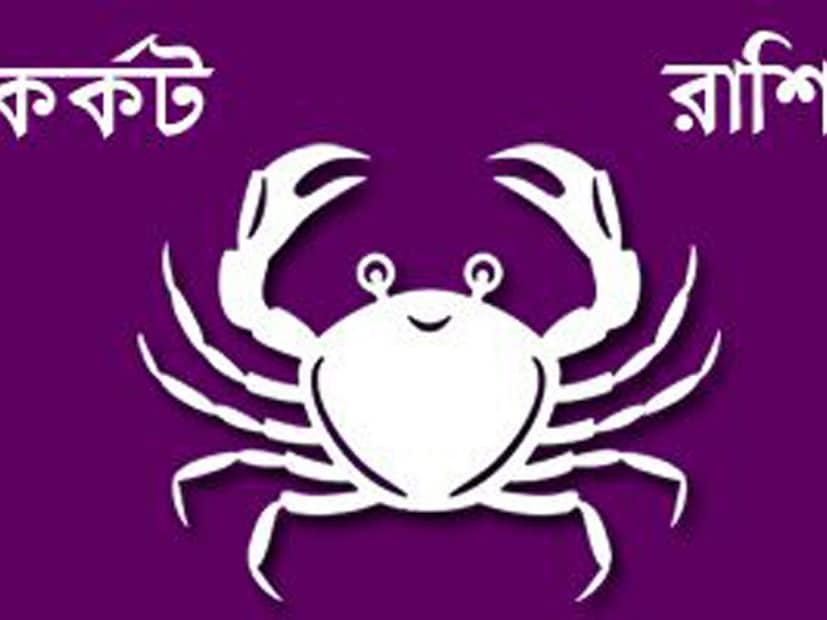 কর্কট রাশি:এই রাশির জন্য অত্যন্ত শুভ রঙ হল সাদা, লাল এবং হলুদ। ফলে ধনতেরসে এই সব রঙের গাড়ি কিনতে পারেন।photo source collected 