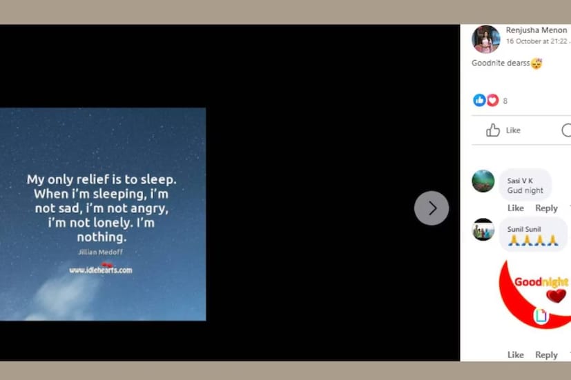 ঠিক দু’সপ্তাহ আগে রেঞ্জুষা তাঁর ফেসবুকে একটি পোস্ট করেছিলেন। লেখাটি দেখে আজ চমকে উঠছেন ভক্তরা। অনুবাদ করলে দাঁড়ায়, ‘ঘুমের মধ্যেই একমাত্র স্বস্তি। ঘুমিয়ে থাকলে দুঃখ আমাকে গ্রাস করে না, আমি রেগেও থাকি না, একাকিত্বে ভুগি না, আমি কিছুই নই ওই সময়টা।’