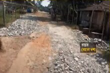 কাঁথিতে পিচ উঠে পাথর বেরিয়ে গেছে রাস্তার! সংস্কারের দায় কার?