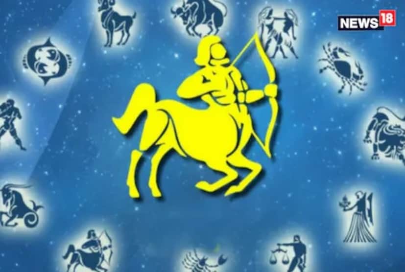 ধনু- ভাগ্যের সহায়তায় কর্মক্ষেত্রে এমন কিছু সিদ্ধান্ত নেওয়া সম্ভব হবে যা ভবিষ্যতে কাজে দেবে। আত্মবিশ্বাস বাড়বে। তবে শত্রুদের থেকে সাবধান।