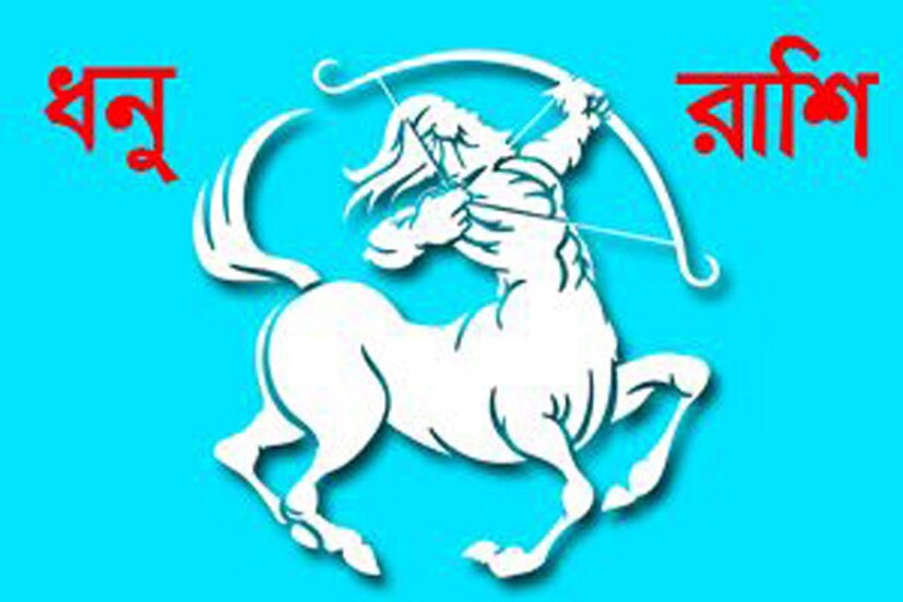 ধনু রাশি: হলুদ এবং গেরুয়া রঙ ধনু রাশির জাতক-জাতিকার জন্য খুবই শুভ। তাই ধনতেরসে এই দুই রঙেরই গাড়ি কেনা বাঞ্ছনীয়।photo source collected 