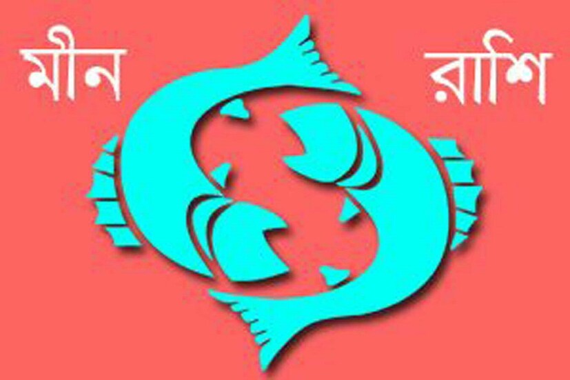 মীন রাশি: এই রাশির জাতক-জাতিকারাও শনির অশুভ প্রভাবের মধ্যে থাকেন। সেই কারণে ধনতেরসে কালো গাড়ি কেনা তাঁদের জন্য অত্যন্ত শুভ বলে গণ্য হয়।photo source collected 