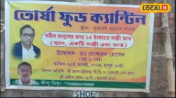তোর্ষা
