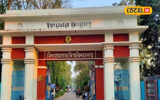 বিদ্যাসাগর বিশ্ববিদ্যালয়