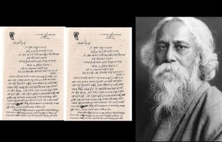 কবিগুরুর চিঠি পৌঁছালো বিশ্বভারতীর হাতে