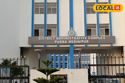জেলা প্রশাসনিক কার্যালয় 