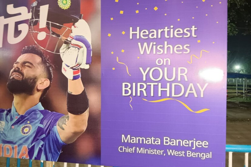 ছবিটির পাশেই লেখা, তোমার জন্মদিনে হৃদয় থেকে শুভেচ্ছা। নীচে লেখা মমতা বন্দ্যোপাধ্যায়, মুখ্যমন্ত্রী, পশ্চিমবঙ্গ। এই ছনি বর্তমানে ছড়িয়ে পড়েছে সব জায়গায়।