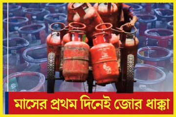 সাতসকালেই জোর ধাক্কা! দেশজুড়ে বৃদ্ধি এলপিজির দাম, চাপে মধ্যবিত্ত!