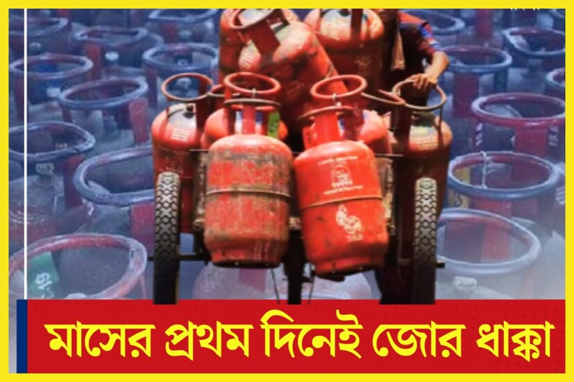 উৎসবের মরশুমে জোরদার ধাক্কা রান্নার গ্যাসের দাম বেড়েছে কলকাতায় ৷ আজ সারা দেশে করবা চৌথ পালিত হচ্ছে ৷ প্রতীকী ছবি ৷