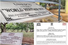 ইউনেস্কোর তরফ থেকে বিজ্ঞপ্তি বিশ্বভারতীতে