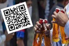 মদের বোতলে কেন ‘QR Code’! এবার মদ বিক্রি নিয়ে বিরাট পদক্ষেপ আবগারি দফতরের