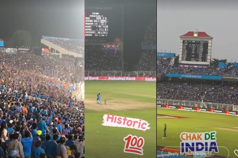 স্টোরিতে লিখলেন, ‘চক দে ইন্ডিয়া’। বিরাটের খেলার ঝলকও পোস্ট করেছেন যশ। তাঁর ভিডিওতেই বোঝা গেল, গ্যালারি ভর্তি ভারতীয় টিমের সমর্থকেরা।