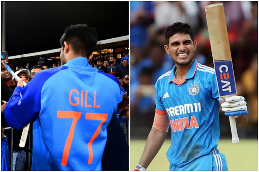 তারপর গিল আরও জানান,&quot;৭ নম্বর জার্সি না পেয়ে তখন সাতের পিছনে আরও একটা সাত লাগিয়ে ৭৭ নম্বর জার্সি দিতে বলি। তখন সেটা পেয়ে যাই। সেই অনূর্ধ্ব ১৭ বিশ্বকাপ থেকেই আমি ৭৭ নম্বর জার্সি পরে খেলি।&quot;