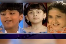 ২৩ বছরে বদলে গিয়েছে 'শাকা লাকা বুম বুম'-র স্টার কাস্ট, দেখুন তো চিনতে পারছেন কী?