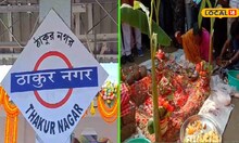 বিপুল আয়োজন! বদলে যাবে বাংলার এই স্টেশন, খরচ ২৯ কোটি, দেখলে চিনতে পারবেন না