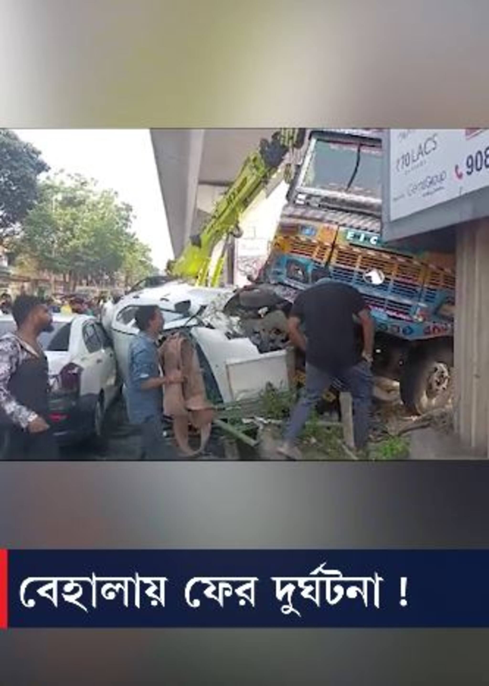 ভয়ঙ্কর দুর্ঘটনা,দুমড়ে-মুচড়ে গেল গাড়ি,বেহালার রাস্তায় ভয়াবহ দৃশ্য