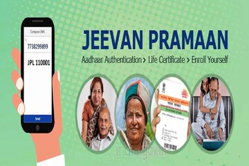Life Certificate নিয়ে পেনশনভোগীদের যা না জানলেই নয়!