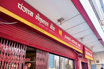 Punjab National Bank-এ অ্যাকাউন্ট আছে? যেকোনও সময় বন্ধ হতে পারে! এখুনি জানুন