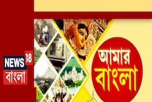 Amar Bangla: এই মুহূর্তের সব থেকে বড় খবরগুলি দেখুন আমার বাংলায়