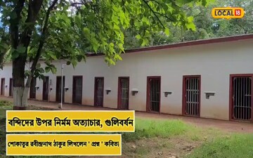 বিপ্লবীদের