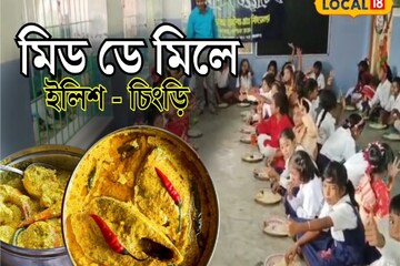মহাভোজের